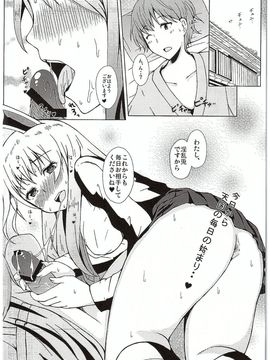 (C89) [田舎の野菜屋 (はぶらえる)] うどんげさんは穴うさぎ (東方Project)_26