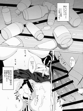 (C88) [田舎の野菜屋 (はぶらえる)] 兎のたね (東方Project)_25