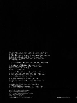 (C88) [田舎の野菜屋 (はぶらえる)] 兎のたね (東方Project)_29