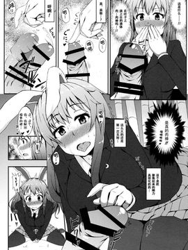 (C87) [田舎の野菜屋 (はぶらえる)] 裏兎 -Urabbit- (東方Project) [CE家族社]_06