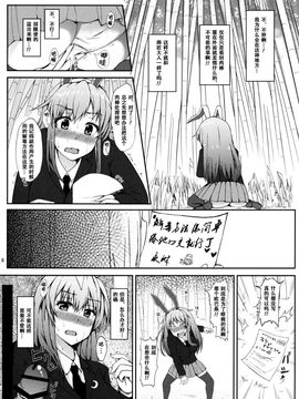 (C87) [田舎の野菜屋 (はぶらえる)] 裏兎 -Urabbit- (東方Project) [CE家族社]_07