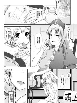 (C87) [田舎の野菜屋 (はぶらえる)] 裏兎 -Urabbit- (東方Project) [CE家族社]_08