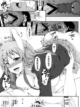 (C87) [田舎の野菜屋 (はぶらえる)] 裏兎 -Urabbit- (東方Project) [CE家族社]_16