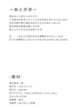 (例大祭11) [662KB (拾次)] 兎 (東方Project)_17