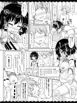 (C85) [伊東ライフ (伊東ライフ)] しこしこ霊夢 (東方Project)_08