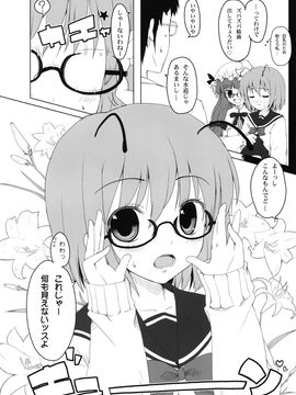 (C75) [伊東ライフ] 東方眼鏡 (東方Project)_05