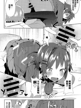 [タイラメ] おるすばん☆ぱにっく！ (COMIC アンスリウム 032 2015年12月号) [beamsinbox漢化]_012