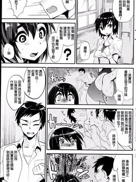 [むのめりくん] かぐわしいバタフライ (COMIC ペンギンクラブ 2013年10月号) [beamsinbox漢化]_003