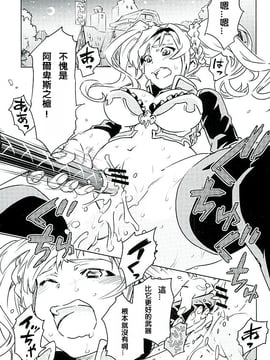 [ひざだち絶好調 (のきん)] ゼタと一緒でよかったね (グランブルーファンタジー) [2D-Gate]_003