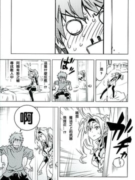 [ひざだち絶好調 (のきん)] ゼタと一緒でよかったね (グランブルーファンタジー) [2D-Gate]_005