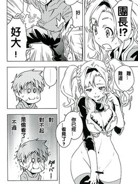[ひざだち絶好調 (のきん)] ゼタと一緒でよかったね (グランブルーファンタジー) [2D-Gate]_006