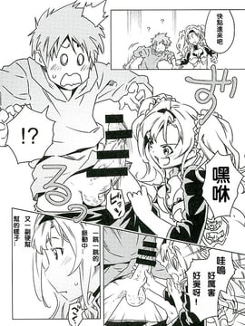 [ひざだち絶好調 (のきん)] ゼタと一緒でよかったね (グランブルーファンタジー) [2D-Gate]_008