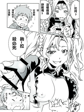 [ひざだち絶好調 (のきん)] ゼタと一緒でよかったね (グランブルーファンタジー) [2D-Gate]_009