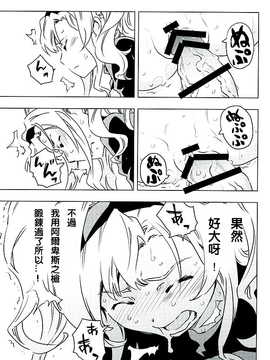 [ひざだち絶好調 (のきん)] ゼタと一緒でよかったね (グランブルーファンタジー) [2D-Gate]_013
