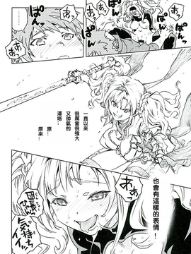 [ひざだち絶好調 (のきん)] ゼタと一緒でよかったね (グランブルーファンタジー) [2D-Gate]_016