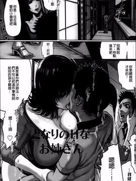 [LINDA] 牝性（メスサガ）_053