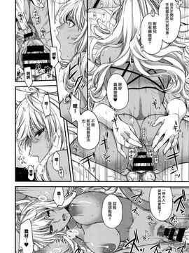 [日吉ハナ] 戯れのケモノ (コミックエグゼ vol.2) [無邪気漢化組]_004