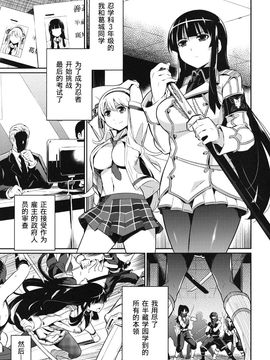 [渣渣汉化组](C81)[鎖キャタピラ]忍の門(閃乱カグラ)_shinobi_03