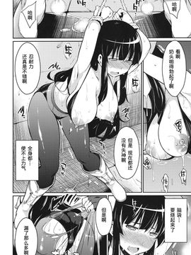 [渣渣汉化组](C81)[鎖キャタピラ]忍の門(閃乱カグラ)_shinobi_12