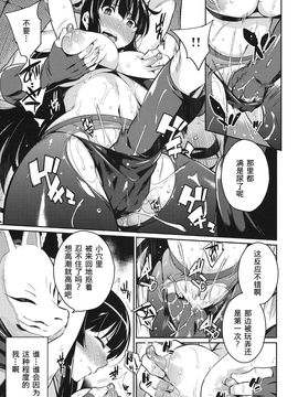 [渣渣汉化组](C81)[鎖キャタピラ]忍の門(閃乱カグラ)_shinobi_13