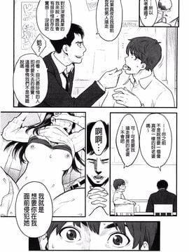 [三上キャノン] 絶頂欲求_013