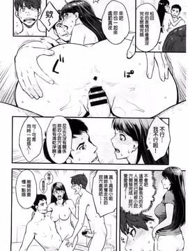 [三上キャノン] 絶頂欲求_022