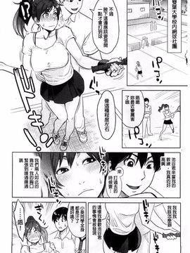 [三上キャノン] 絶頂欲求_050