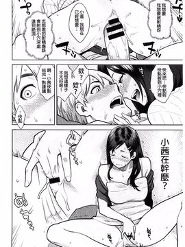 [三上キャノン] 絶頂欲求_076