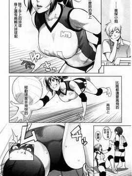 [三上キャノン] 絶頂欲求_082