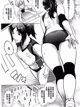 [三上キャノン] 絶頂欲求_083
