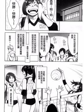 [三上キャノン] 絶頂欲求_084