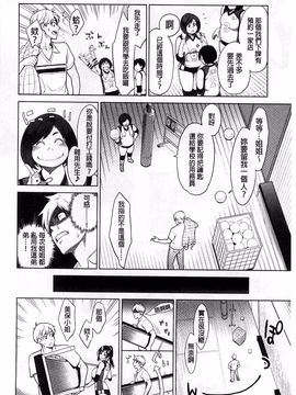 [三上キャノン] 絶頂欲求_086
