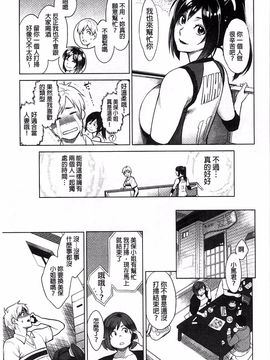 [三上キャノン] 絶頂欲求_087