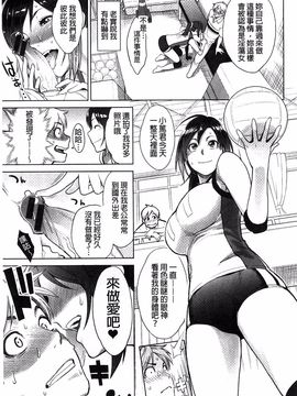 [三上キャノン] 絶頂欲求_089