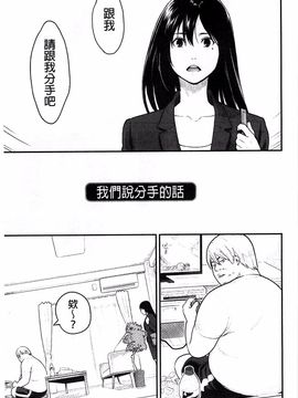 [三上キャノン] 絶頂欲求_099