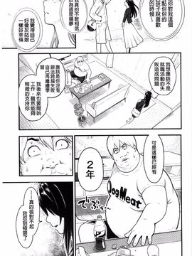 [三上キャノン] 絶頂欲求_101