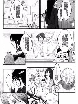 [三上キャノン] 絶頂欲求_104