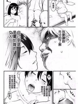 [三上キャノン] 絶頂欲求_106