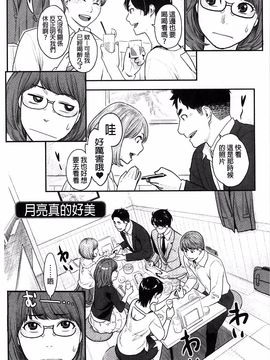 [三上キャノン] 絶頂欲求_117