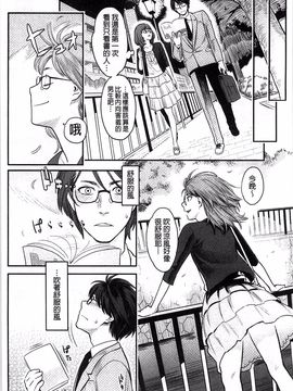 [三上キャノン] 絶頂欲求_119