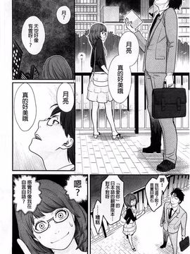 [三上キャノン] 絶頂欲求_120