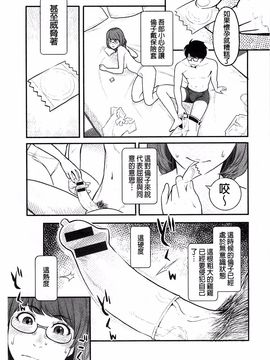 [三上キャノン] 絶頂欲求_127