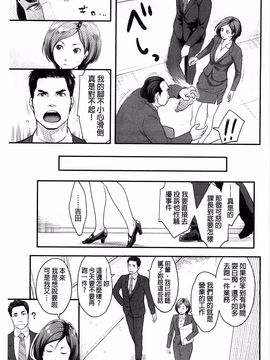 [三上キャノン] 絶頂欲求_137