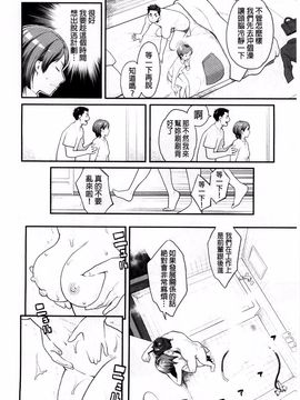 [三上キャノン] 絶頂欲求_140