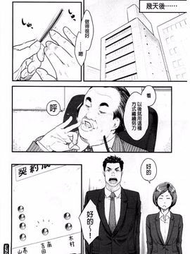 [三上キャノン] 絶頂欲求_152