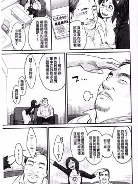 [三上キャノン] 絶頂欲求_157