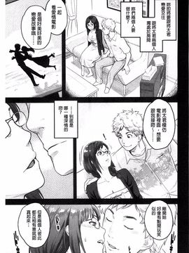 [三上キャノン] 絶頂欲求_159