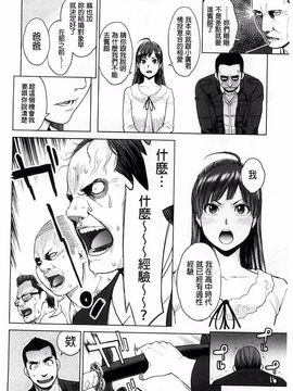 [三上キャノン] 絶頂欲求_174