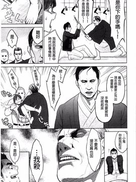 [三上キャノン] 絶頂欲求_175
