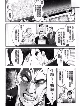 [三上キャノン] 絶頂欲求_178